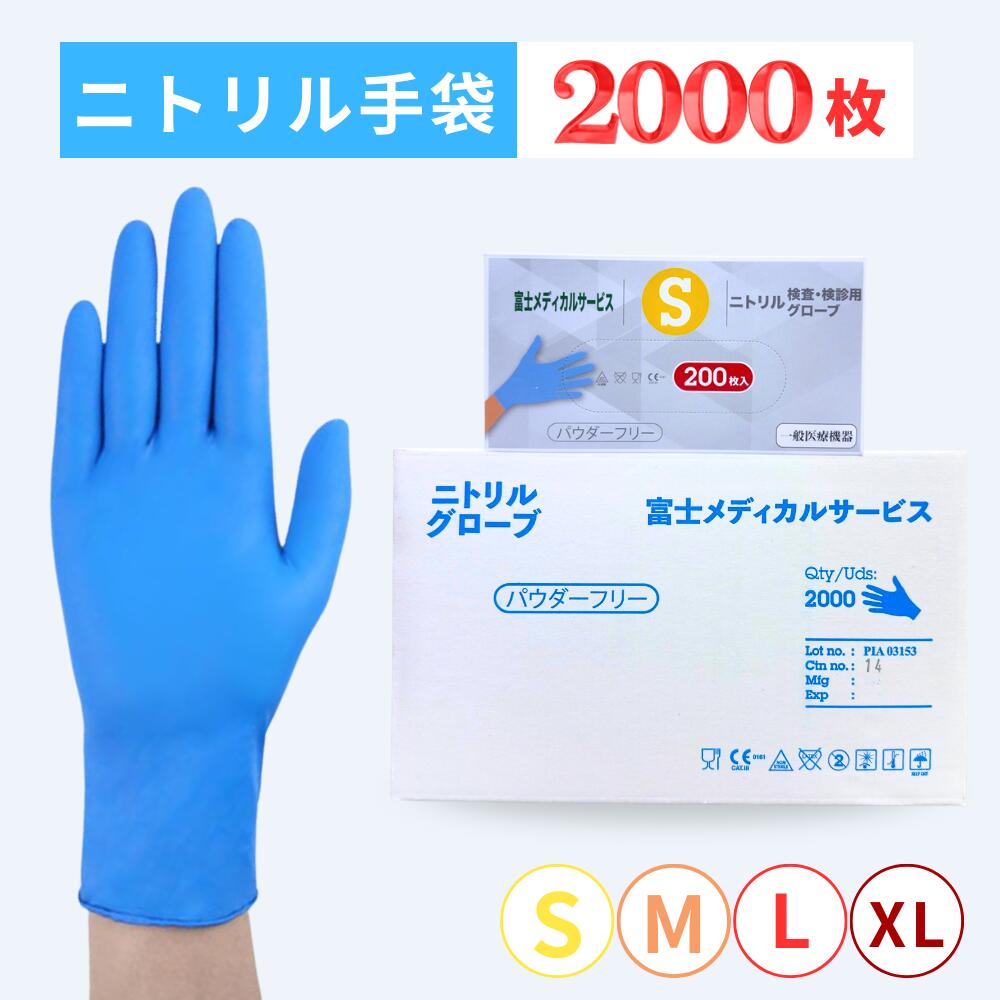 楽天市場】ニトリル 手袋 訳ありの通販