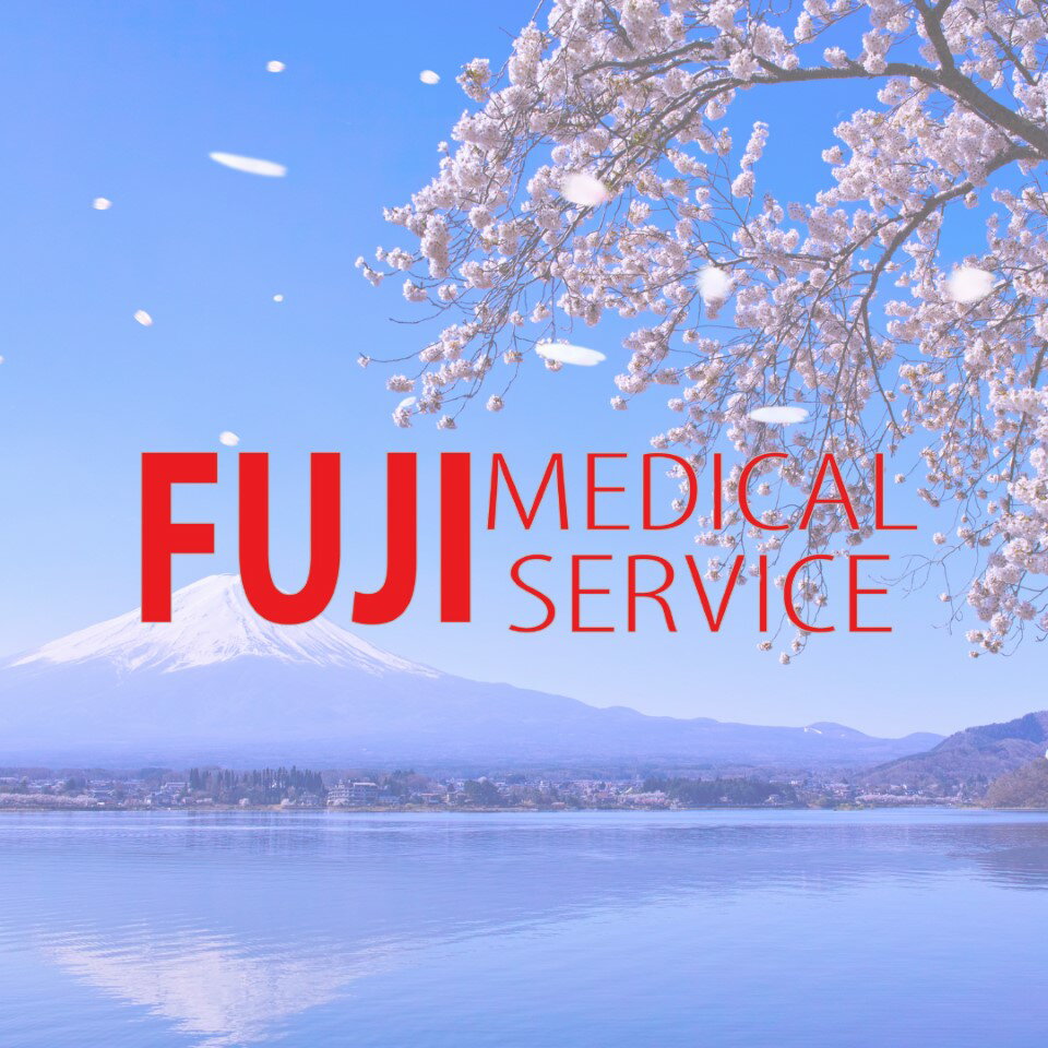 FujiMedicalService 楽天市場店
