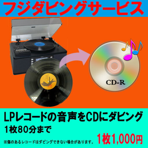 LP レコード の音声をCDへ ダビング 録音...の紹介画像2