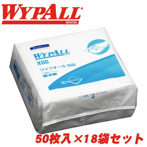 ワイプオールX60 4つ折り 18袋セット(50枚入り×18)[不織布ワイパー/ウエス]