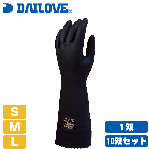 ダイローブA960EX 1～10双[耐酸手袋/耐アルカリ手袋/化学防護手袋/ダイヤゴム/DAILOVE/グローブ]