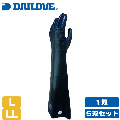 ダイローブ A96-55EX 1～5双セット[耐酸手袋/耐アルカリ手袋/化学防護手袋/ダイヤゴム/DAILOVE/グローブ]