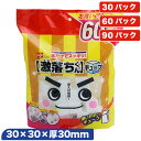 激落ちくんキューブ 60P(1パック60個入) 30~90パ