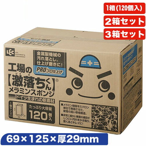 楽天市場】激落ちくん 20個入の通販 楽天市場】激落ちくん 20個入の通販
