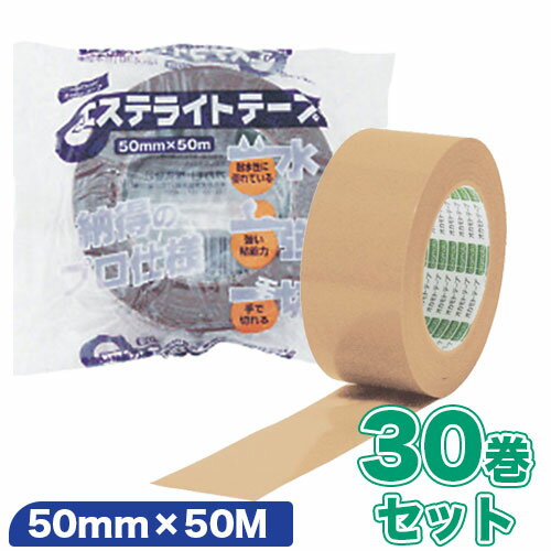オカモト エステライトテープ 50mm×50M 30巻セット[No.430/布粘着テープ/布テープ/梱包資材]