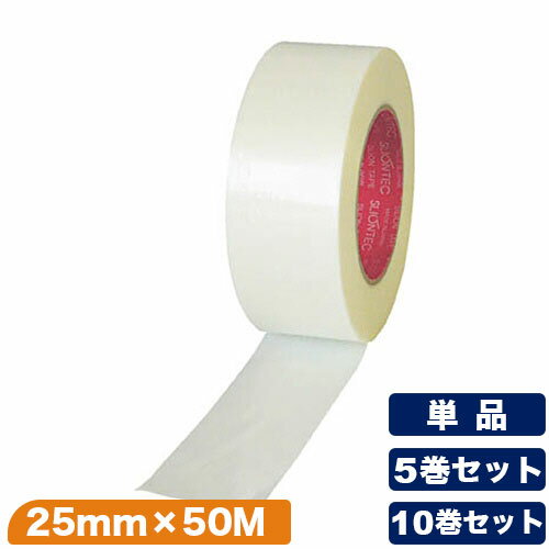 スリオンテック フィラメンテープ 25mm×50M 1～10巻セット