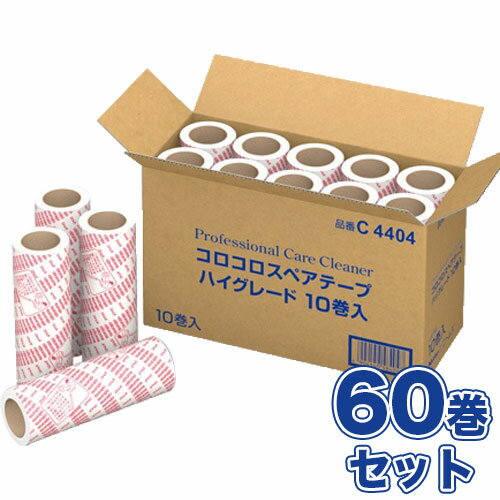 楽天市場】ニトムズ コロコロ スペアテープ スタンダード 10巻 楽天市場】ニトムズ コロコロ スペアテープ スタンダード 10巻
