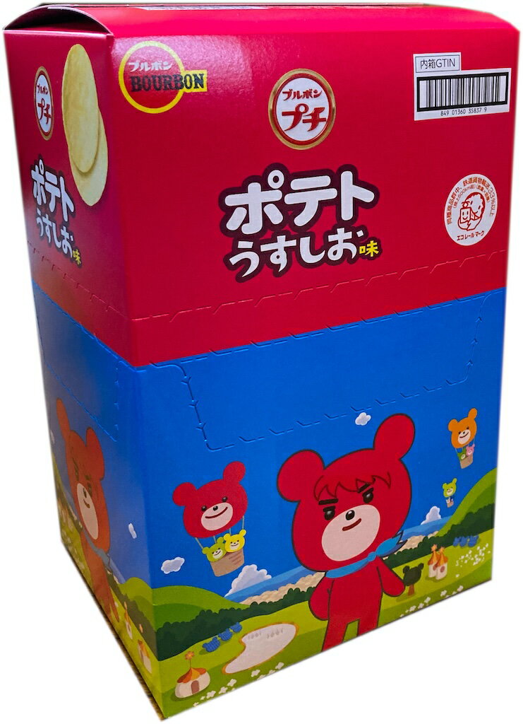 楽天市場】ブルボン プチシリーズ(ポテトチップス 楽天市場】ブルボン プチシリーズ(ポテトチップス