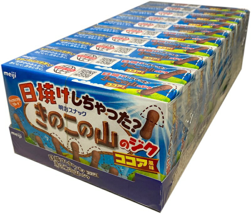 ■meiji　日焼けしちゃった？　きのこの山のジク　ココア風味　10箱のサムネイル