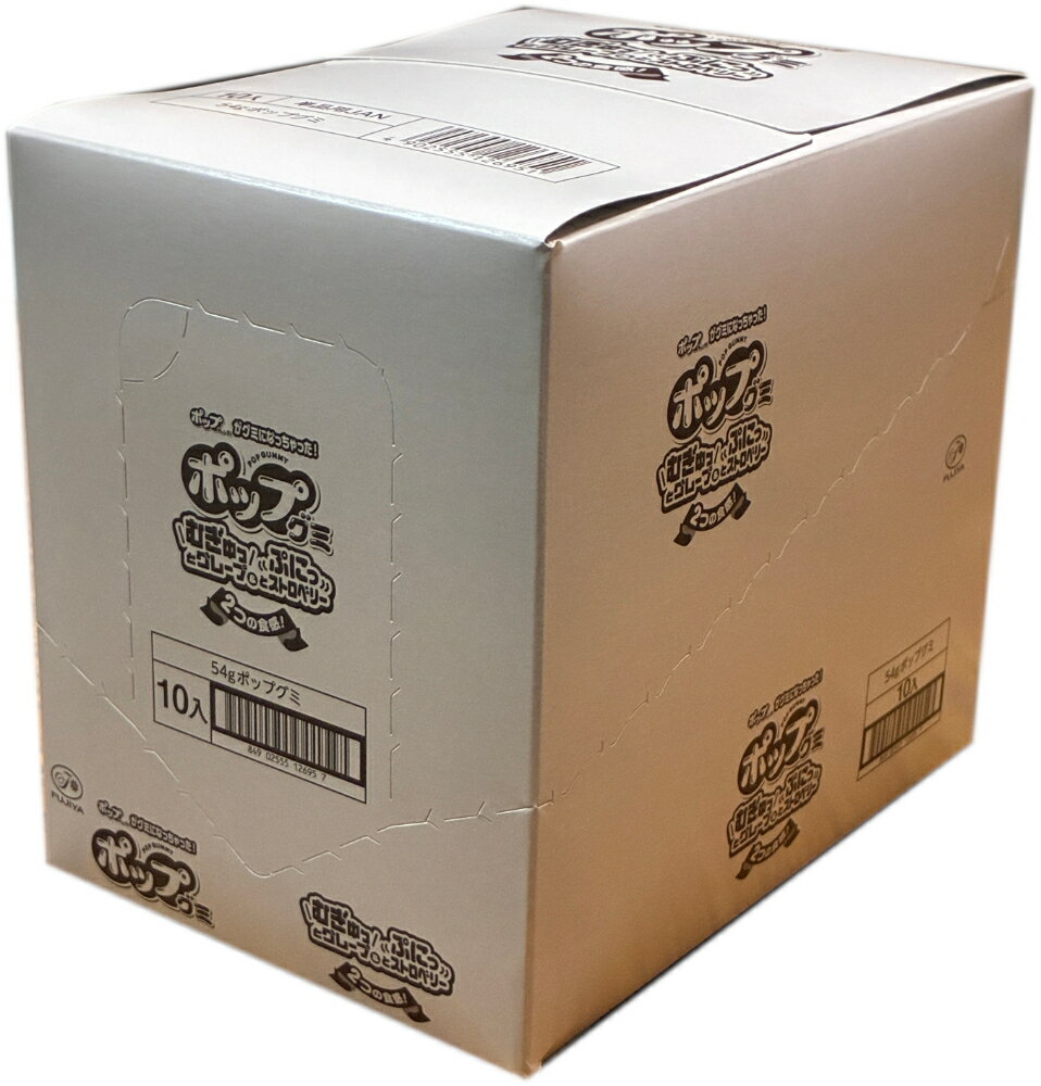 ポップキャンディがグミになっちゃった！ むぎゅっとグレープ＆ぷにっとストロベリー 2つの食感が一袋で楽しめる♪