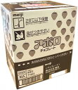 ■明治　46g　アポロチョコレート　10箱　MEIJI