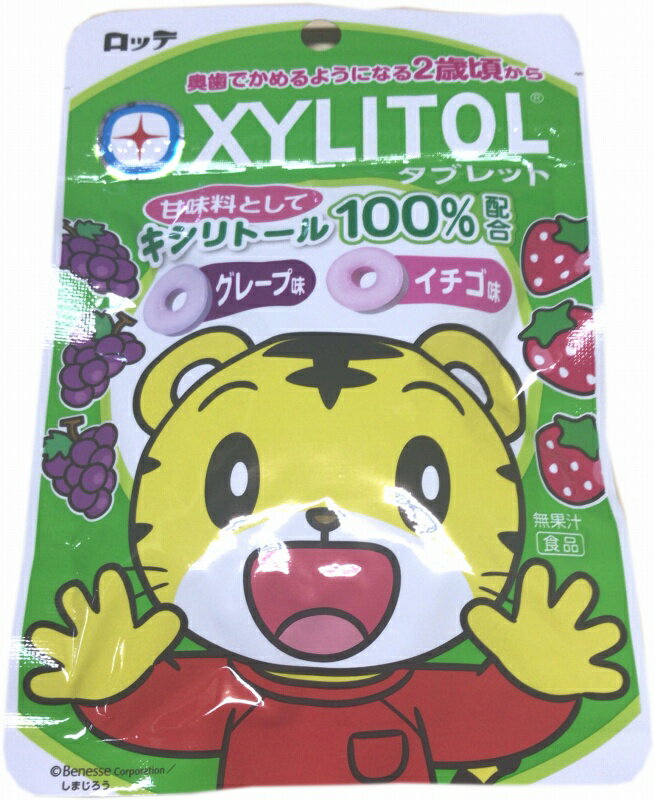 ※お試し商品は他の商品との同梱は不可となりますお支払い方法はクレジットカード、ゆうちょ銀行振り込み、銀行振り込みからお選び下さいお試し商品のみを複数お買い上げいただくことは可能です ●キシリトールは虫歯の原因にならないだけでなく、虫歯の発生...