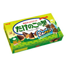 ■明治　たけのこの里10箱　MEIJI