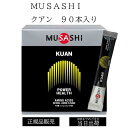 【13時までのご注文は当日発送】 MUSASHI KUAN クアン 90袋入り ムサシ 水分 塩分 補給 熱中症対策 希釈 ドリンク サプリ サプリメント クエ...