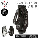 SY32 ゴルフ キャディバッグ SYG-24A100 JQ スタンド ブラック グレー 9型 47インチ対応 by SWEET YEARS STAND CADDY BAG BLACK GRAY キャディ バッグ おしゃれ フルセット スタンド型 レディース メンズ かっこいい エナメル ブランド 軽量