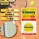 キモニー テニスラケット 重り リードテープスリム KBN263 KIMONY アクセサリー バランサー 小物 アクセサリ 硬式 軟式 練習器具 おもり 強化 テニスグッズ 練習 テニス練習 素振り ウエイト トレーニング 練習用 ソフトテニス 国内正規品