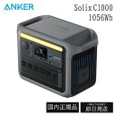 Anker Solix C1000 Portable Power Station ポータブル電源 1056Wh ダークグレー 大容量 家庭用 日本製 アンカー 急速充電 蓄電池 バッテリー 高出力 2000W コンパクト キャンプ 非常用電源 ソーラーパネル 省エネ 災害 防災 地震 持ち運び アウトドア 車中泊 レジャー 停電
