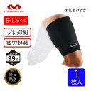 マクダビッド コンディショニング サイスリーブ サポーター MA105 太もも スポーツ レッグ スリーブ スパッツ 保護 太ももサポーター mcdavid マクダビット 野球 バレーボール バレー ジュニア サッカー 筋肉 サイズ トレーニング ふともも 太腿 ひざ 膝 部活 テーピング