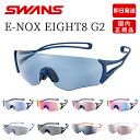 スワンズ サングラス E-NOX EIGHT8 G2 SWANS 野球 スポーツ ジュニア テニス ゴルフ UVカット 99% メンズ レディース 子供 ブランド 高校野球対応 おしゃれ 少年 選手 紫外線カット uv キッズ 黒 日本製 ズレ防止 マットブラック ガンメタリック マットネイビー
