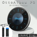 【専用リモコンプレゼント実施中♪】 オットキャスト P3 ottocast Otto Aibox 最新 モデル カープレイ アンドロイドオート carplay AndroidAuto ai box Android 12.0 nanoSIM対応 GPS HDMIポート搭載 PICASOU3 正規品