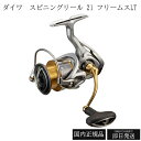 ダイワ DAIWA スピニングリール 21 フリームスLT LT3000 2021年モデル リール スピニング 3000
