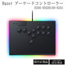 Razer レイザー Kitsune アーケードコントローラー RZ06-05020100-R3A1 高精度&応答性の高いリニア薄型オプティカルスイッチ スリム...