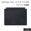 Surface Pro スリム ペン 2付き Signature キーボード (ブラック/英語版) 8X8-00086