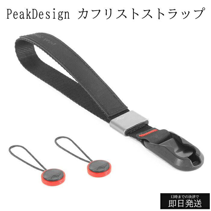 ピークデザイン CF-BL-3 カフリストストラップ ブラック Peak Design Cuff カメラ落下防止
