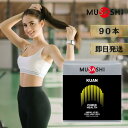 ★13時までのご注文は当日出荷★ MUSASHI KUAN クアン 90袋入り ムサシ 水分 塩分 補給 熱中症対策 希釈 ドリンク サプリ サプリメント クエン酸 BCAA グルタミン 塩化ナトリウム 粉末 スポーツ フィットネス トレーニング 男性 女性