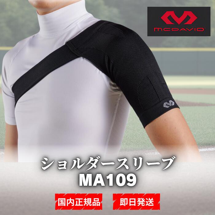 マクダビッド McDavid コンディショニング ショルダースリーブ MA109 肩 サポーター 左右兼用 スポーツ テニス バレーボール サッカー 通気性 速乾 UVカット 五十肩 50 荷物 薄手 薄型 男性用 女性用 男女兼用 肩の痛み 亜 脱臼 予防 健康 スリーブ ニット 脱臼ホルダー マクダビッド McDavid コンディショニング ショルダースリーブ MA109 肩サポーター 左右兼用 スポーツ テニス バレーボール サッカー 五十肩 荷物 男性用 女性用 亜脱臼 脱臼ホルダー 肩のコンディショニングをサポート●コンプレッションサポート肩を包み込むように適圧でサポート関節の動きを安定化し、ケガの予防など、より良いコンディションの維持をサポート。●フレックス×フラット ニット製法・縫い目がなく、ソフトな肌当たり・高い伸縮性＆復元力で動きをサポート・薄く、通気性・速乾性に優れ、ムレにくい●サポートラインテーピング理論に基づいた独自の「サポートライン」が部位の圧迫サポート力を強化。同時に柔らかいタッチで関節の可動部などの肌ストレスを低減。●薄型・コンパクト設計衣服の下でもかさばらず快適●UVカット99%以上紫外線から皮膚を保護【商品仕様】■サイズ（胸囲）：S（78～86cm）、M（86～94cm）、L（94～104cm）■カラー：ブラック 5商品情報季節のギフト御正月 お正月 新年 新春 初荷 御年賀 お年賀 御年始 節分 ひな祭り お花見 花見母の日母の日ギフト 母の日プレゼント父の日 父の日ギフト 父の日プレゼント初盆 お盆 御中元お中元 お彼岸 残暑御見舞 残暑見舞い 敬老の日 寒中お見舞ハロウィン クリスマス クリスマスプレゼント 年末 御歳暮 春夏秋冬 帰省土産春グルメ 夏グルメ 秋グルメ 冬グルメ お歳暮 年越し日常の贈り物御見舞 退院祝い 全快祝い 快気祝い 快気 内祝い 御挨拶ごあいさつ 引越しご挨拶 引っ越し お宮参り御祝 志 進物お土産 ゴールデンウィーク GW BBQ バーベキュー 帰省土産バレンタインデー バレンタインデイ ホワイトデー ホワイトデイお花見 ひな祭り 端午の節句 こどもの日 ギフト プレゼント御礼 お礼 謝礼 御返し お返し お祝い返し 御見舞御礼 ありがとうお祝い / 祝辞60歳 61歳 還暦 かんれき 還暦御祝い 還暦祝 祝還暦 華甲 かこう70歳 古稀 77歳 喜寿 80歳 傘寿88歳 米寿、90歳 卒寿 99歳 白寿合格祝い 進学内祝い 成人式 御成人御祝 卒業記念品卒業祝い 御卒業御祝 入学祝い 入学内祝い 小学校 中学校 高校 大学 就職祝い社会人 幼稚園 入園内祝い 御入園御祝お祝い 御祝い 内祝い 金婚式御祝 銀婚式御祝 御結婚お祝い ご結婚御祝い御結婚御祝 結婚祝い 結婚内祝い 結婚式引き出物 引出物 引き菓子 御出産御祝 ご出産御祝い 出産御祝 出産祝い 出産内祝い新築祝い 新築御祝 新築内祝い 祝御新築 祝御誕生日誕生日 バースデー バースディ バースディー 七五三御祝 753 初節句御祝 節句昇進祝い 昇格祝い 就任 御供 お供え物 粗供養 御仏前 御佛前 御霊前香典返し 法要 仏事 新盆 新盆見舞い 法事 法事引き出物 法事引出物 年回忌法要一周忌 三回忌 七回忌 十三回忌 十七回忌 二十三回忌 二十七回忌 御膳料御開店祝 開店御祝い 開店お祝い 開店祝い 御開業祝 周年記念 来客 お茶請け 御茶請け定年退職 退職 挨拶回り 転職 お餞別 贈答品 粗品 粗菓 開院祝い 景品おもたせ 菓子折り 手土産 心ばかり 寸志 新歓 歓迎 送迎 新年会 忘年会 二次会 記念品大切な人へお父さん お母さん 兄弟 姉妹 子供 おばあちゃん おじいちゃん奥さん 彼女 旦那さん 彼氏 先生 職場 先輩 後輩 同僚 新婦 新郎関連キーワードマクダビッド McDavid コンディショニング ショルダースリーブ MA109 肩 サポーター 左右兼用 スポーツ テニス バレーボール サッカー 通気性 速乾 UVカット 五十肩 50 荷物 薄手 薄型 男性用 女性用 男女兼用 肩の痛み 亜 脱臼 予防 健康 スリーブ ニット 脱臼ホルダー マグダビッド マグタビッド マグタビット マクタビット マクタビッド 送料無料 市場の日 39 ショップ ワンダフルデー 5と0のつく日 お買い物 お買い物マラソンスーパーセール イーグルス 勝ったら 買いまわり 買い回り ママ割人気 売れ筋 口コミ セール プチプラ ハイブラ女性 男性 20代 30代 40代 50代 60代 70代