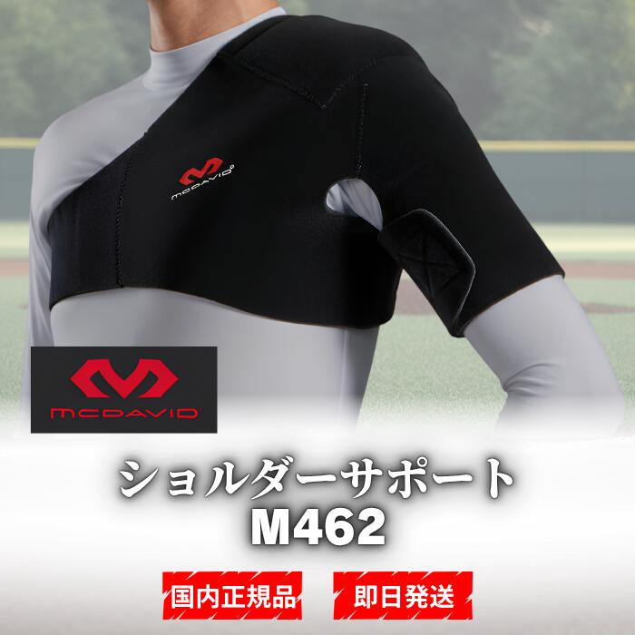 楽天市場】マクダビッド ショルダーサポート ハードサポート m462の通販