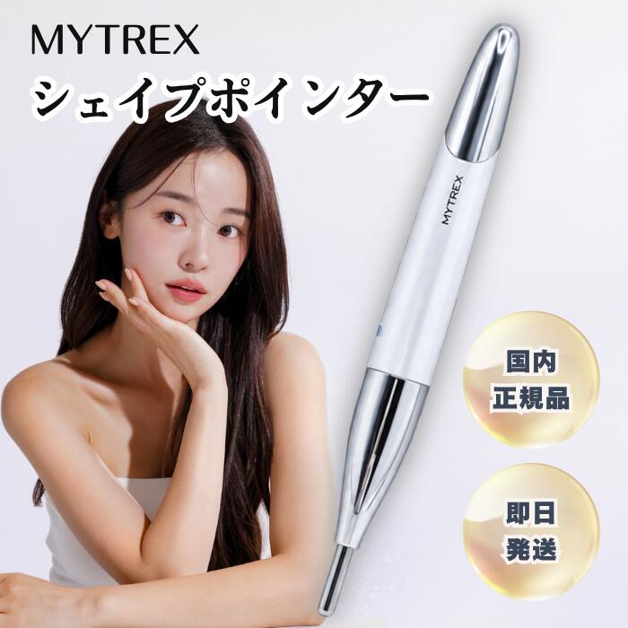楽天市場】mytrex（美顔器・スチーマー｜美容・コスメ・香水）の通販