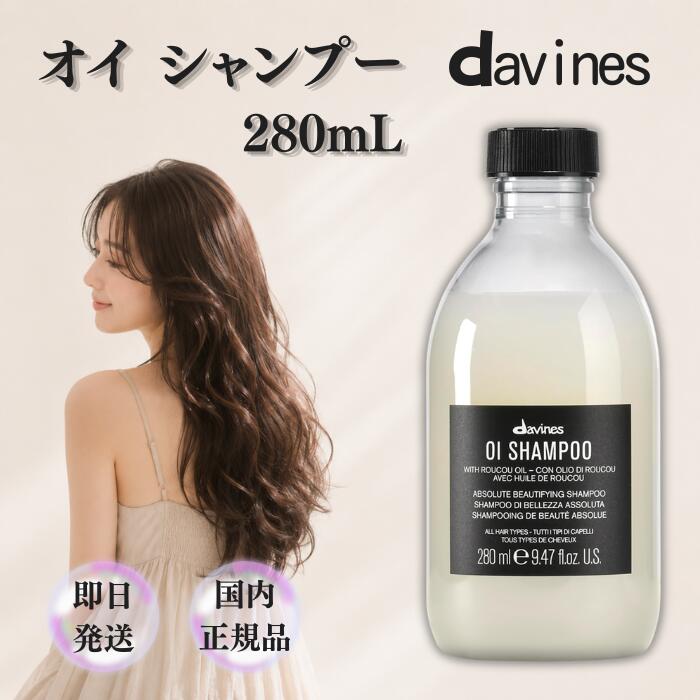 楽天市場】ダヴィネス オイ シャンプーの通販