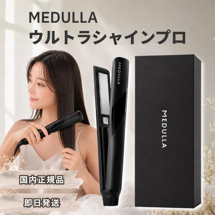 楽天市場】medulla 超音波アイロンの通販