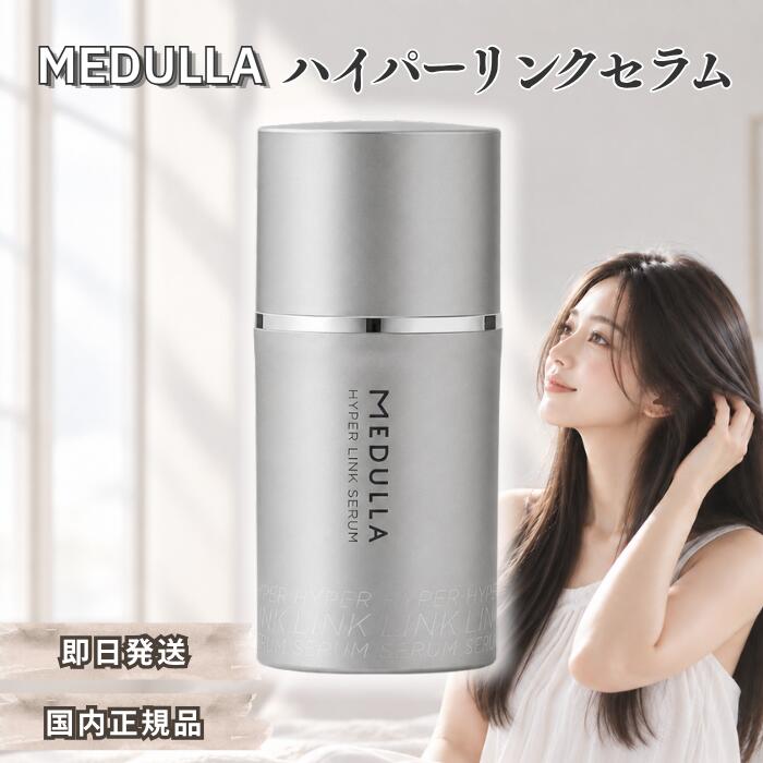 楽天市場】MEDULLA ハイパーリンクセラムの通販