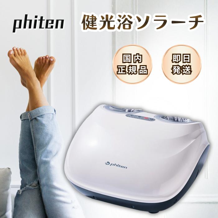 楽天市場】スーパーセール（カラーホワイト）（マッサージ機器｜美容