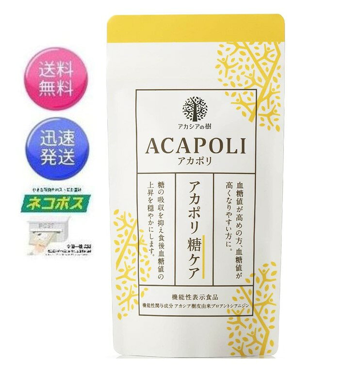 楽天市場】アカポリ（ダイエット・健康）の通販