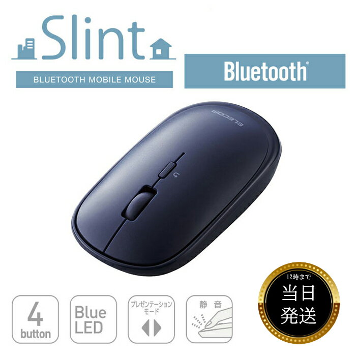 エレコム ワイヤレス マウス Bluetooth Slint M-TM10BBBU/EC ネイビーブルー 薄型 静音 4ボタン プレゼンモード機能付 無線 ブルートゥース 小型 人気 仕事 ビジネス テレワーク 出張 持ち運び 軽い 母の日