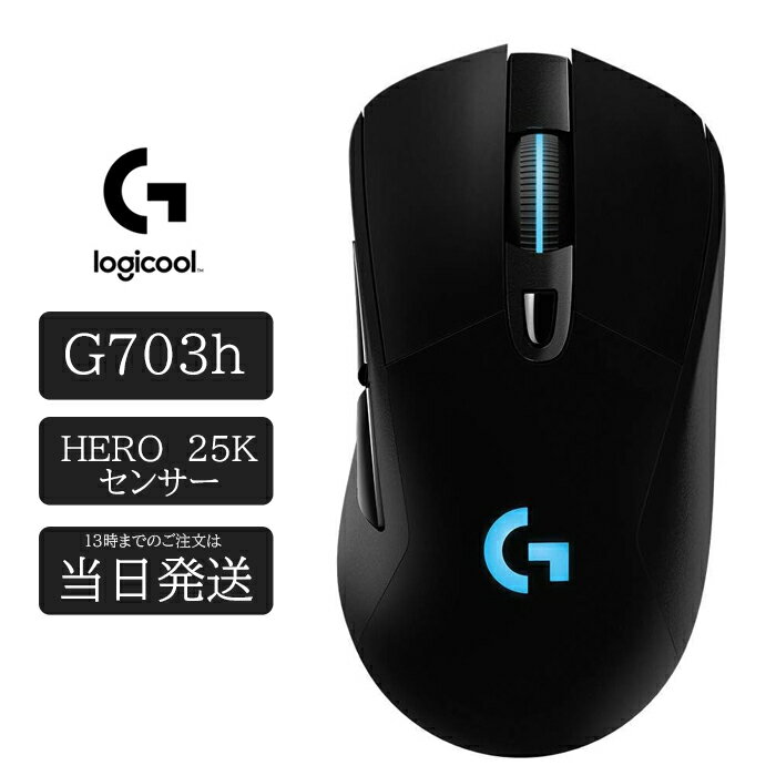  G703 ߥ ޥ ̵ G703h 25K HERO 󥵡 LIGHTSPEED 磻쥹 르Υߥ LIGHTSYNC RGB POWERPLAY ޥ APEX ץǥ ǰ ͵ ¿