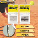 キモニー テニス ラケット 重り アルファプラス KBN261 KIMONY H型 鉛 バランサー ソフトテニス バランス 負荷 ラケット用 小物 アクセサリー 硬式 軟式 練習器具 おもり 強化 テニスグッズ 練習 素振り ウエイト