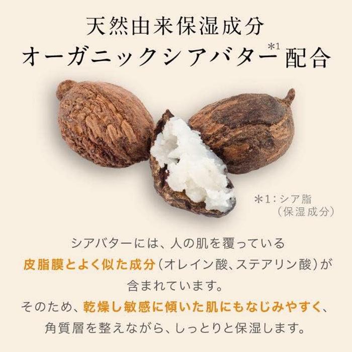 ママバター UV ケア ミルク 虫よけ SPF 30 PA +++ ノンケミカル 新生児 子供 無添加 日焼け止め 日焼け 虫除け MAMABUTTER シアバター 日本製 UVクリーム アロマ ハーブ ママ 下地 乳液 オーガニック 保湿 乾燥 敏感肌 低刺激 スキンケア 赤ちゃん ベビー 紫外線 クリーム