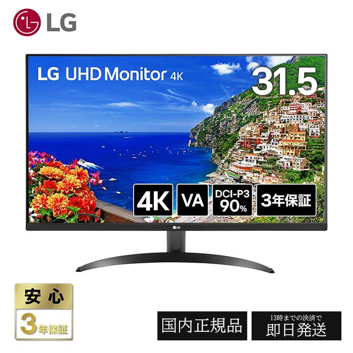 楽天市場】lg モニター 31.5インチの通販 楽天市場】lg モニター 31.5インチの通販