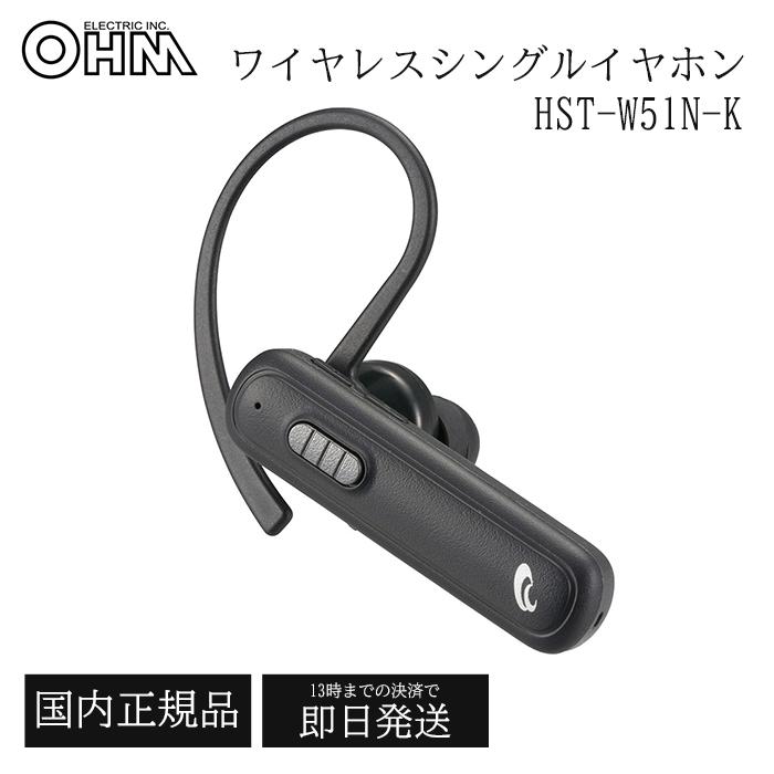 ŵ 磻쥹 󥰥 ۥ ֥å HST-W51N-K bluetooth ݤ եå ֥롼ȥ ɿ OEM 磻쥹ۥ 䡼եå ɻ ̶ ư ޥ ޥդ ˥  ̵  Ҽ  ݡ ݤۥ 