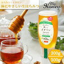 【7日間返金保証】 イヌリン はちみつ チューブ ボトル マイハニー 300g 500g マイハニーはちみつ 非加熱 ハンガリー 産 アカシア 生はちみつ レメ...