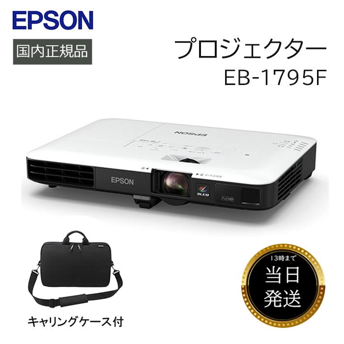 楽天市場】エプソン プロジェクター 本体の通販 楽天市場】エプソン プロジェクター 本体の通販