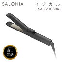 サロニア イージーカール ヘアアイロン カール アイロン 2way SALONIA ストレート ブラック 360回転 ニュアンスカール SAL22103BK ストレートアイロン 痛まない イオン ウェーブ コテ 海外対応 耐熱 収納 ポーチ 火傷防止 旅行 持ち運び