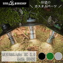 5050WORKSHOP ミニマライト2.0 シェード ランタン REMOTE CONTROL シェード 2WAY キャンプ ギア アウトドア 2500mah ...