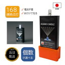 アクモキャンドル 防災用灯 防災 ランタン アクモ キャンドル キャンドルライト LED ライト 防災 防災グッズ 防災用品 防災用 非常灯 災害 対策 非常用...