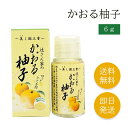 かおる柚子 ゆず 調味料 小瓶 6g 柚子 粉末 顆粒 柚子茶 詰め替え 国産 うれし野ラボ 送料無料 まとめ買い 美味しい スパイス トッピング スープ ふり...