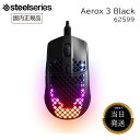 ゲーミングマウス steelseries Aerox 3 Black 62599 ゲーミング マウス 有線 ブラック USB 軽量 おしゃれ 光学式 16ボタン...